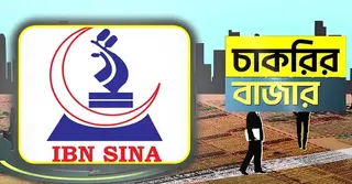 চাকরির সুযোগ দিচ্ছে ইবনে সিনা ট্রাস্ট